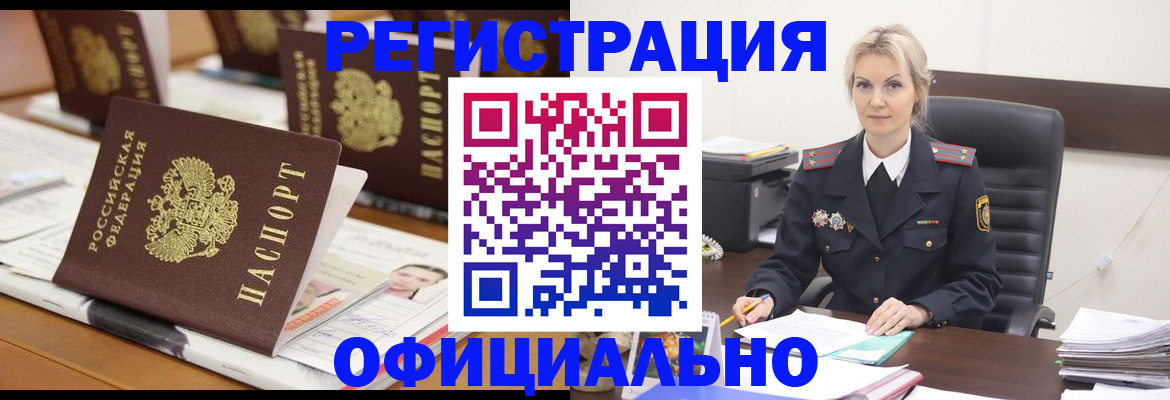 прописка штамп в Лянторе