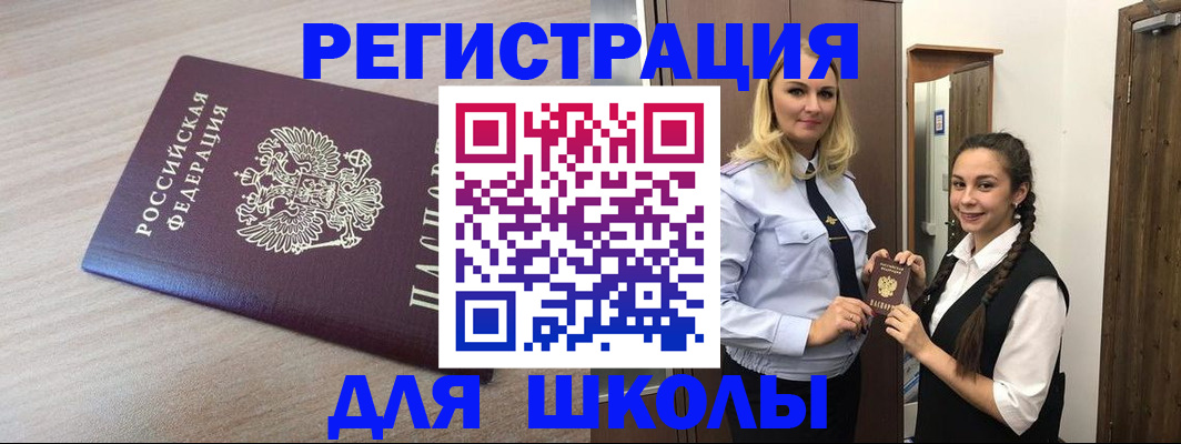 временная регистрация госуслуги в Лянторе