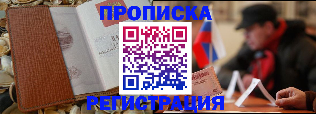 временная регистрация в квартире в Лянторе
