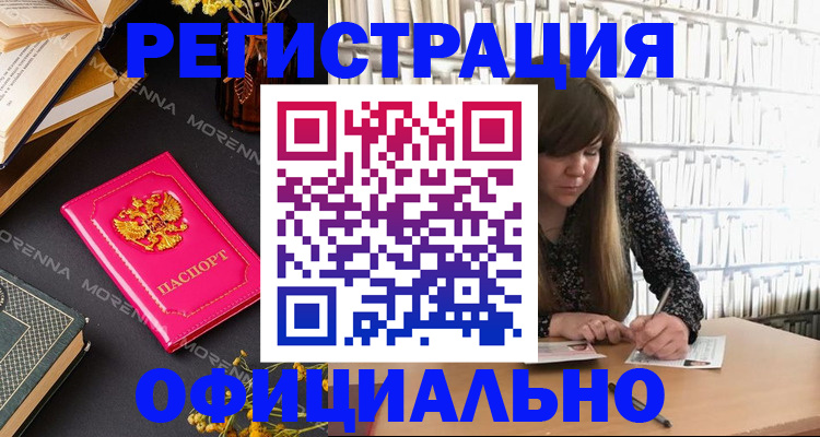 прописка гарантия в Лянторе