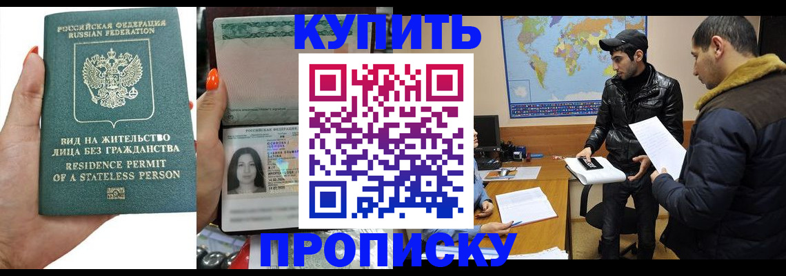 прописка штамп в Лянторе