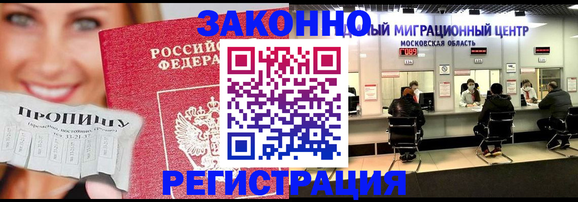 временная регистрация собственник в Лянторе